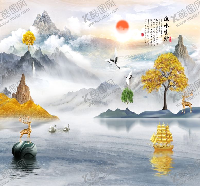 编号：95920404082149312746【酷图网】源文件下载-流水生财