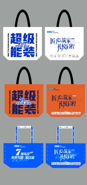 帆布手提袋