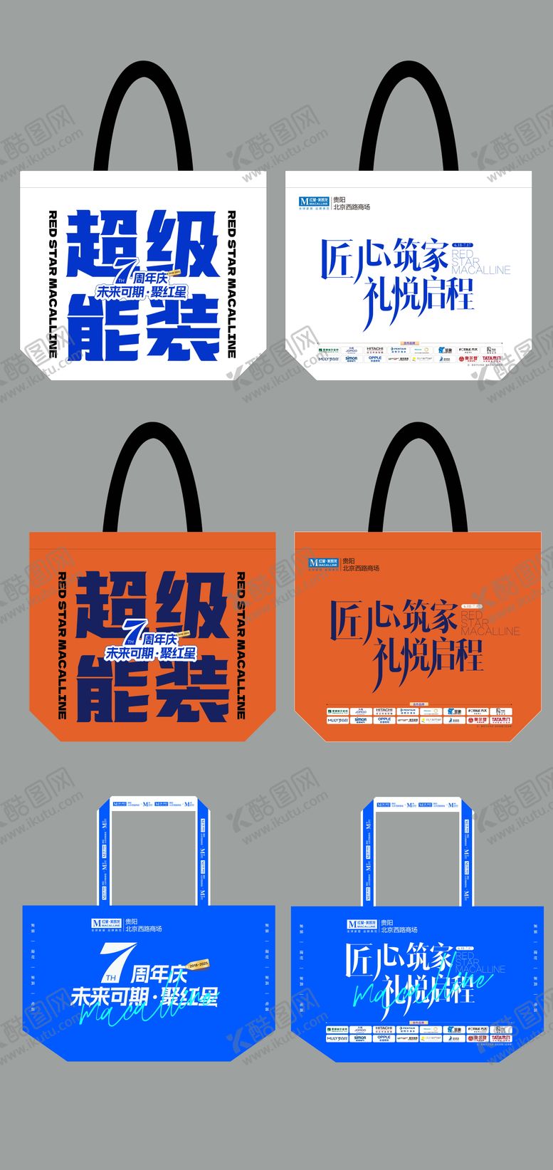 编号：38727806261638577470【酷图网】源文件下载-帆布手提袋