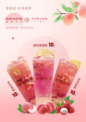 奶茶