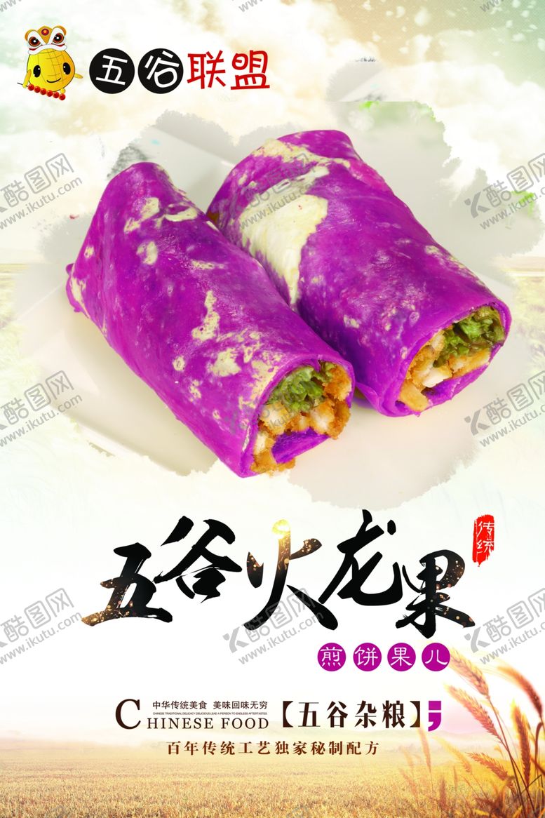 编号：59150809260548165746【酷图网】源文件下载-五谷杂粮