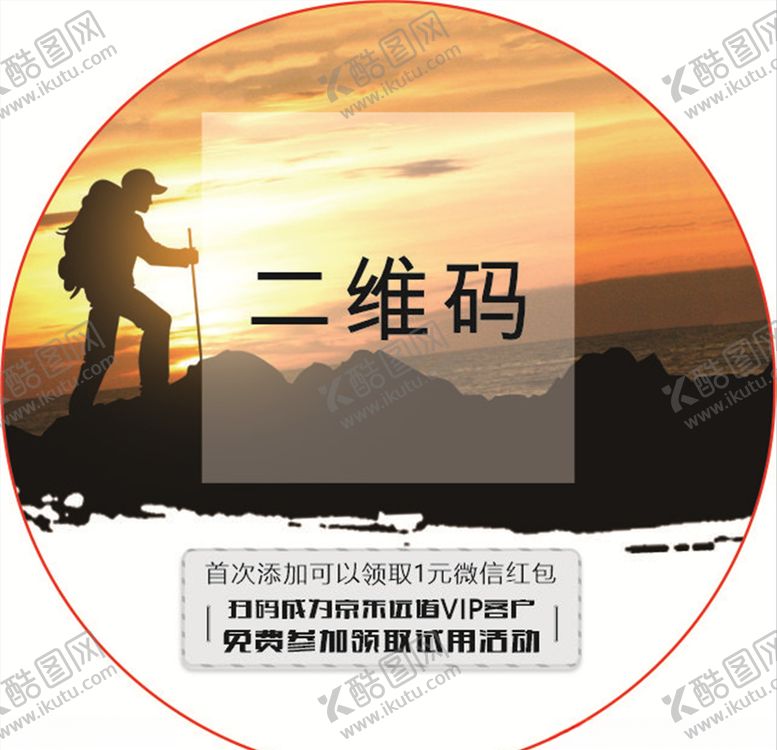 编号：82313407021951435133【酷图网】源文件下载-体育用品不干胶