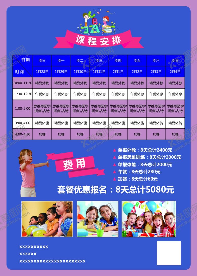 编号：83806410221641151956【酷图网】源文件下载-培训