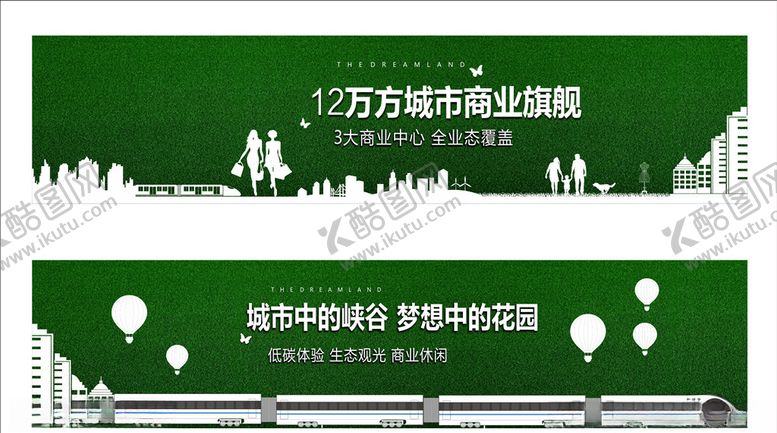 编号：44505909261057222898【酷图网】源文件下载-房地产绿植装饰围挡