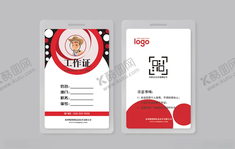编号：61440106251238036645【酷图网】源文件下载-工作证