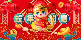 蛇年海报大吉元旦手机壁纸新