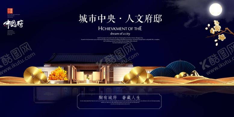 编号：67286605050005354979【酷图网】源文件下载-地产活动促销宣传海报素材