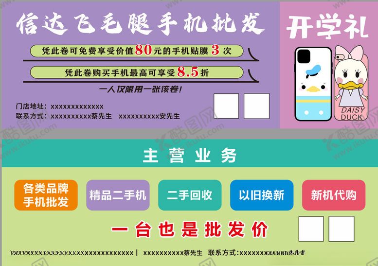 编号：15905411021342137368【酷图网】源文件下载-手机卡片