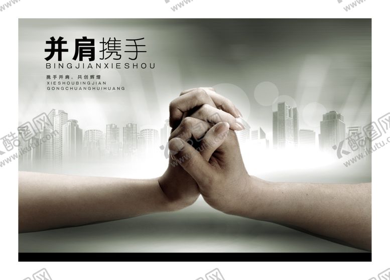 编号：19565609282309477383【酷图网】源文件下载-企业楼道展板