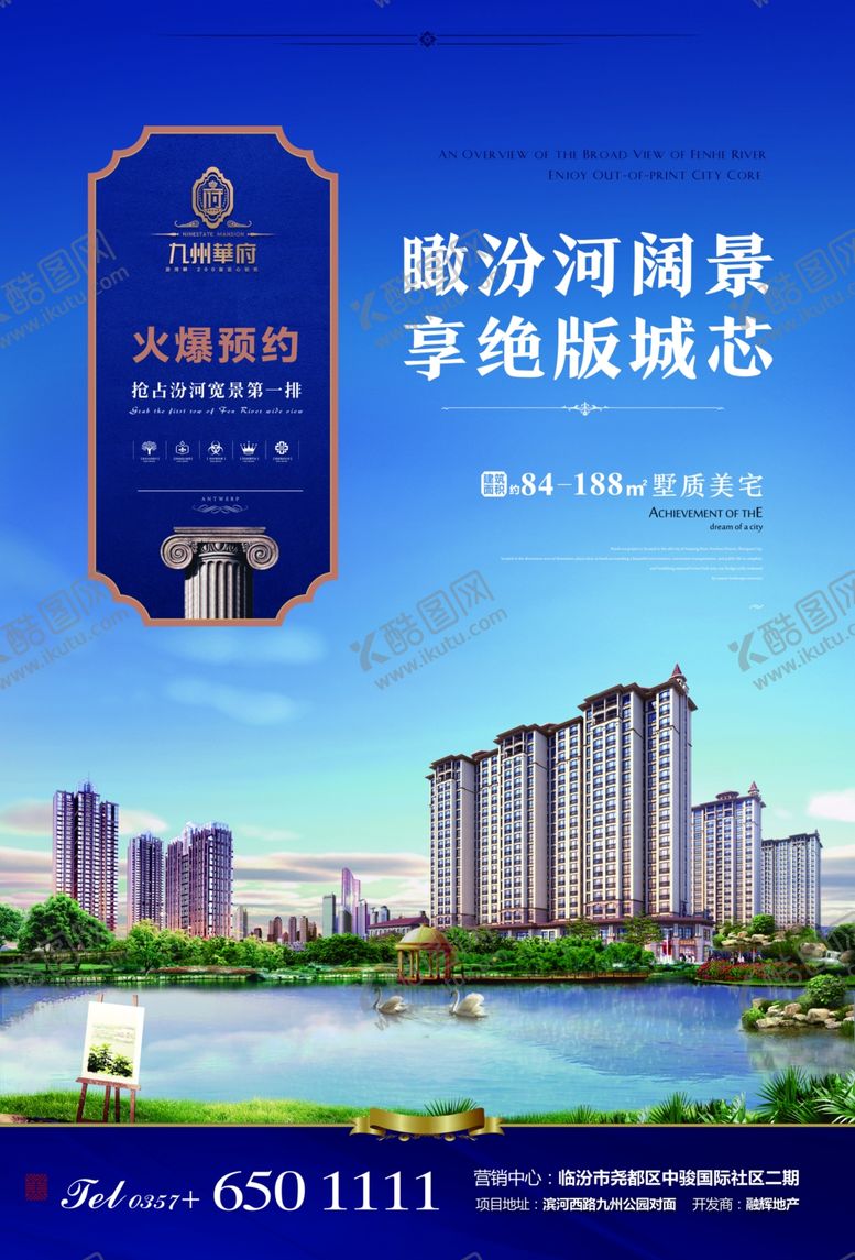 编号：30441210231203594971【酷图网】源文件下载-欧式地产单页