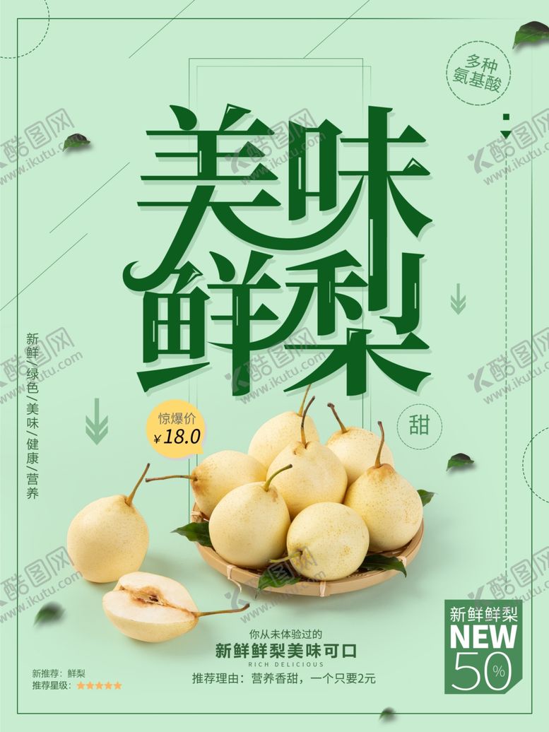 编号：73881109201125085168【酷图网】源文件下载-水果海报