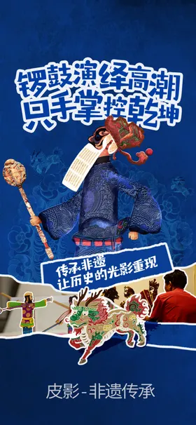非遗市集海报文旅小镇中国风展板水墨中国风文化展板
