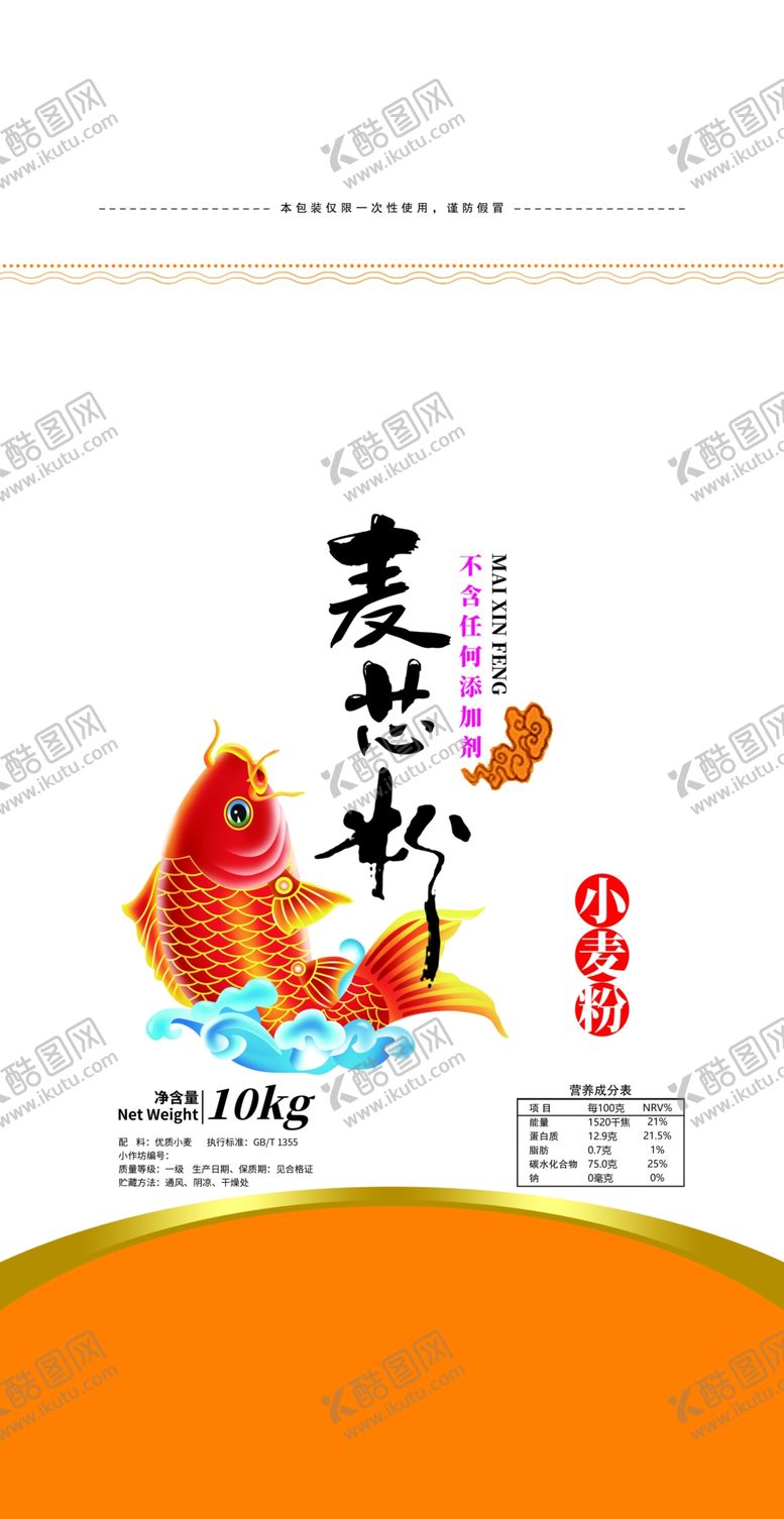 编号：15285605021450446399【酷图网】源文件下载-小麦粉编织袋
