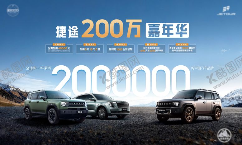 编号：95815811171717124196【酷图网】源文件下载-汽车嘉年华背景