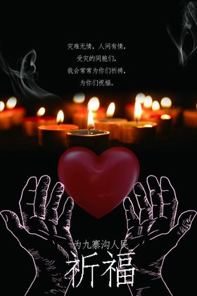 高考祈福大会