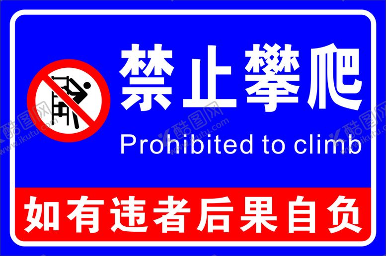 编号：17969012210318036192【酷图网】源文件下载-标识标牌
