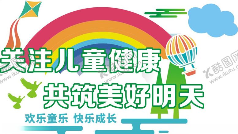 编号：58645010271059143696【酷图网】源文件下载-社区公益