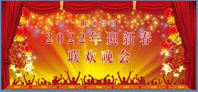 编号：30621909241440407193【酷图网】源文件下载-2023兔年春节联欢晚会背景