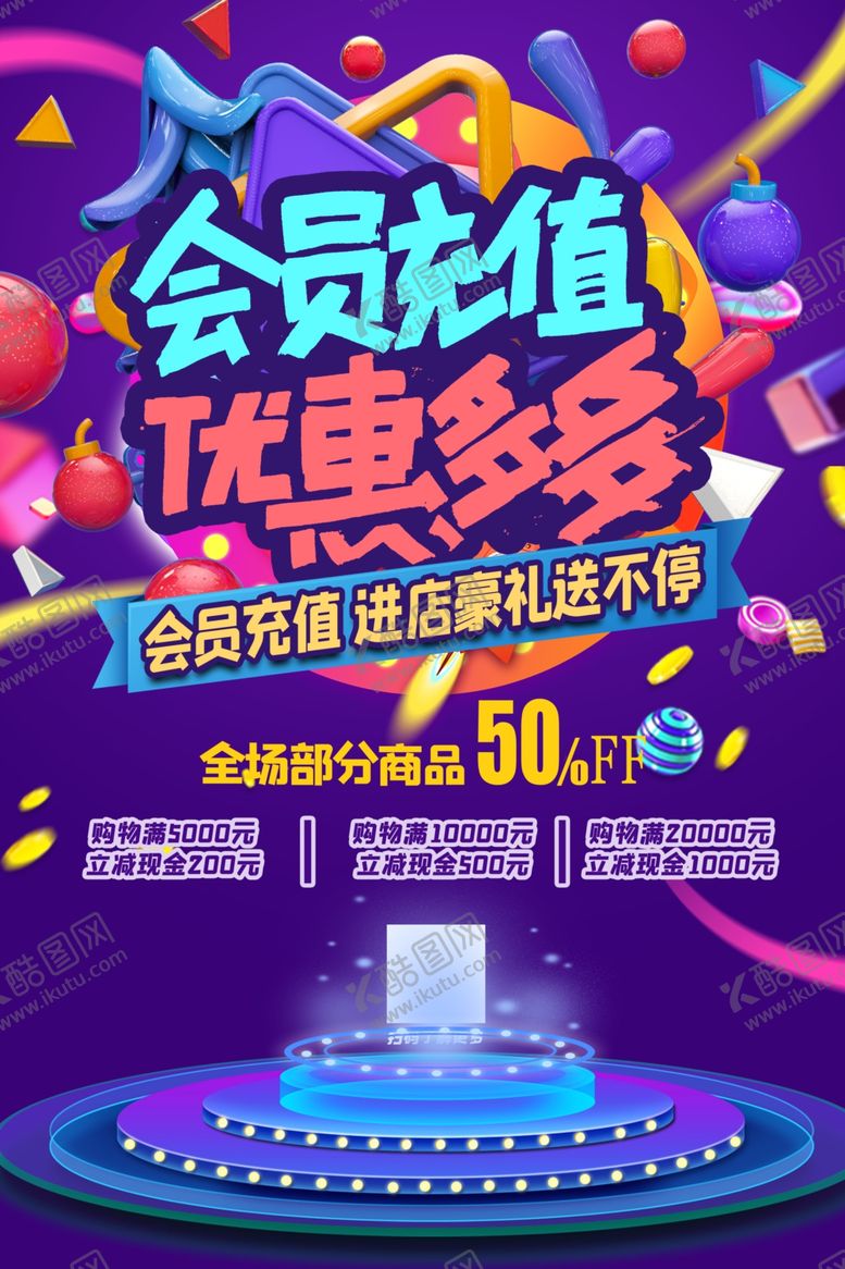 编号：85761410032231512302【酷图网】源文件下载-会员充值