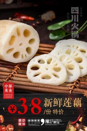 火锅海报火锅展板火锅文化