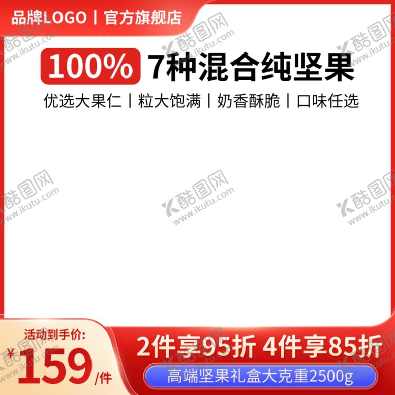 编号：90419202071039023692【酷图网】源文件下载-红色主图