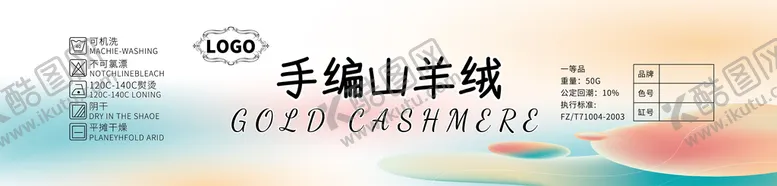 编号：63387410262156075702【酷图网】源文件下载-毛线标