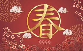 2020年鼠年大吉矢量字体图片