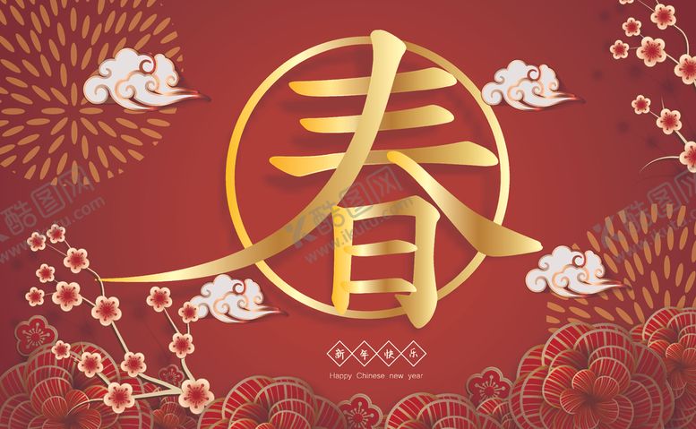 编号：33671310241633073385【酷图网】源文件下载-2020年鼠年大吉矢量字体图片