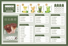 儿童成长营养食谱展示