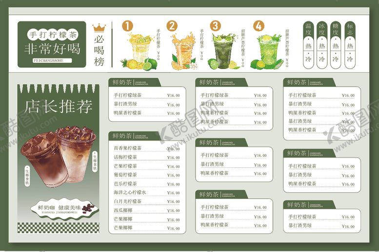 编号：75486309250249371697【酷图网】源文件下载-儿童成长营养食谱展示