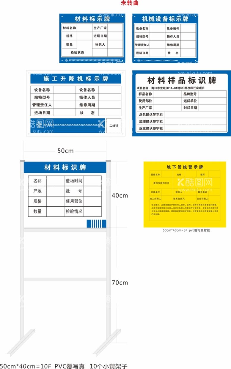 编号：95562910161216228841【酷图网】源文件下载-标识牌