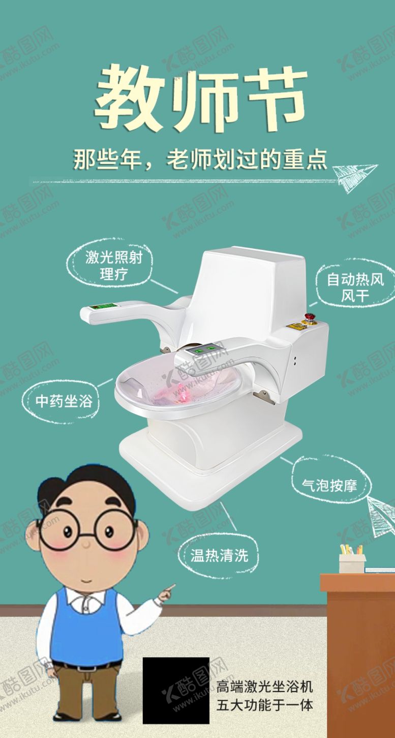 编号：38194310281101542900【酷图网】源文件下载-坐浴头等舱