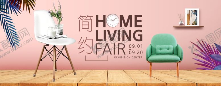 编号：11813309150910303843【酷图网】源文件下载-家具海报