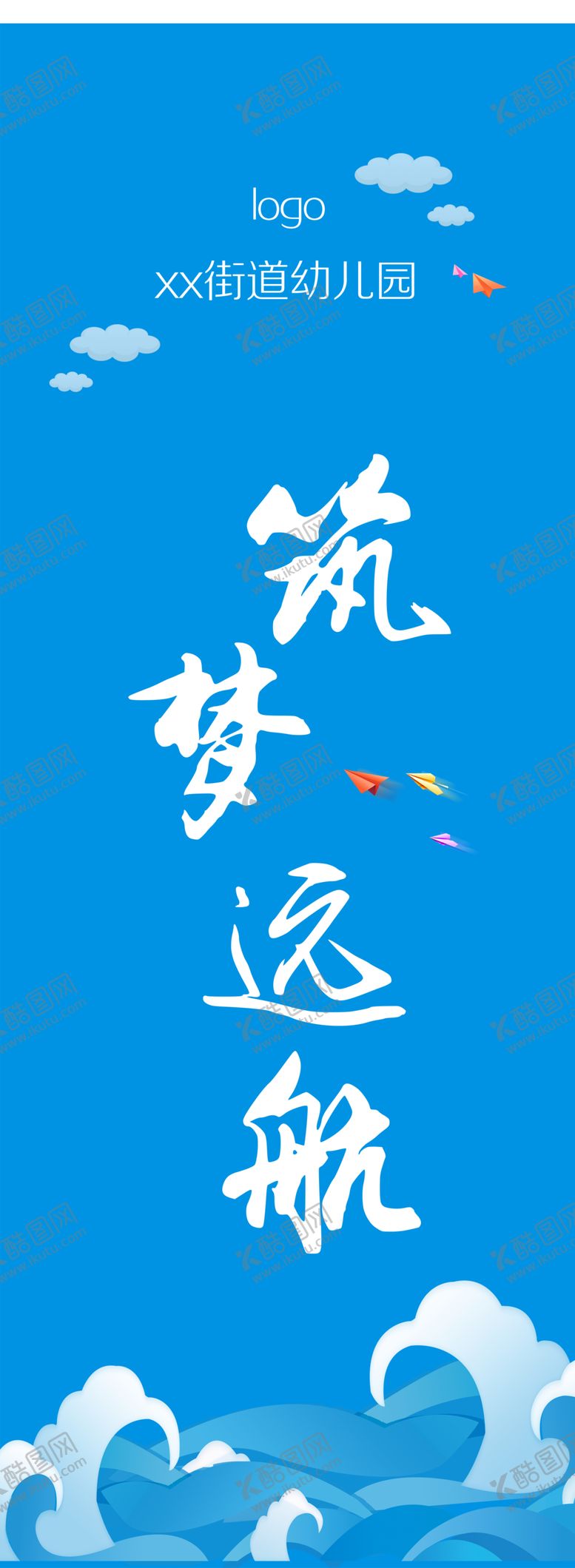 编号：72508102191315509685【酷图网】源文件下载-幼儿园毕业典礼舞台两侧拱形柱