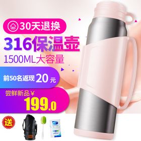 保温杯