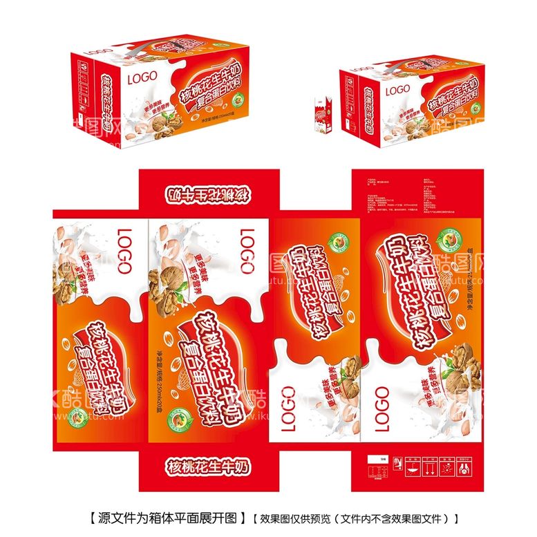 编号：68907509181525563759【酷图网】源文件下载-核桃花生牛奶纸箱