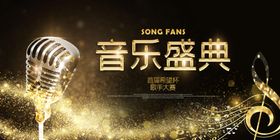 梦想音乐舞台闪耀未来