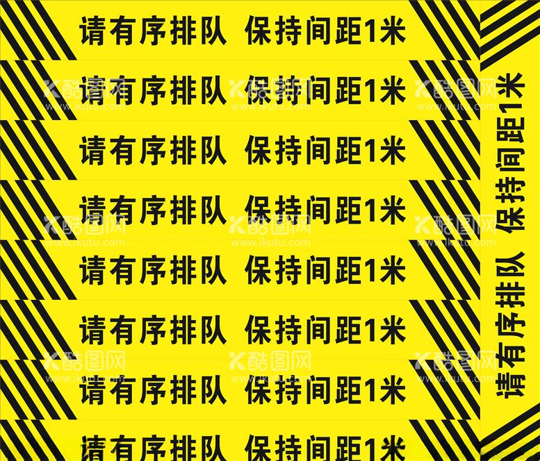 编号：89680303200615435497【酷图网】源文件下载-警示贴