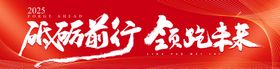 砥砺前行成就未来