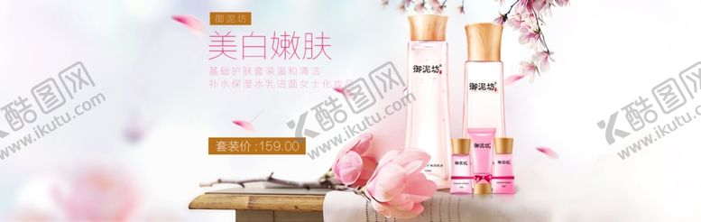 编号：35782507130334516726【酷图网】源文件下载-美容海报