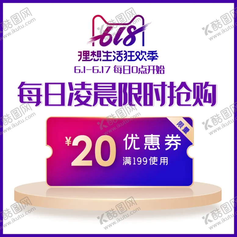 编号：33392005020749448399【酷图网】源文件下载-电商优惠券