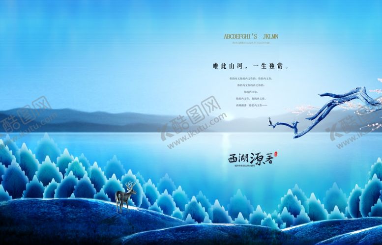 编号：49886407061203358820【酷图网】源文件下载-房地产广告
