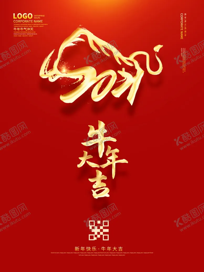 编号：72646303242340484592【酷图网】源文件下载-春节海报
