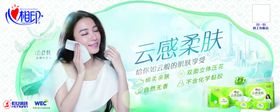 心相印云感柔肤