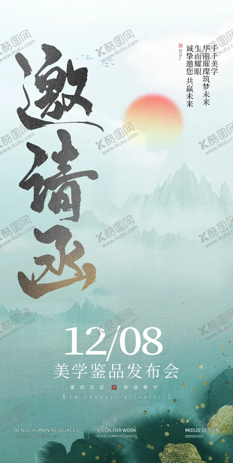 编号：42076105061920099867【酷图网】源文件下载-医美美容年终感恩答谢促销邀请函海报