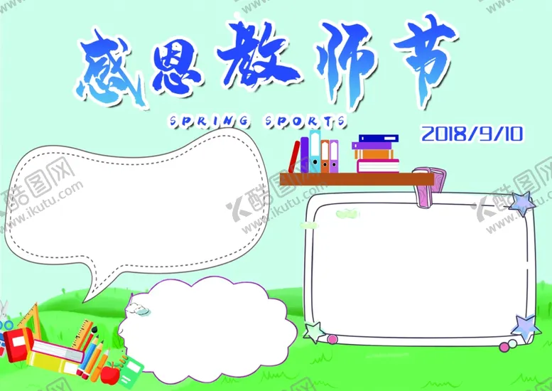 编号：55189606272307415180【酷图网】源文件下载-毕业海报