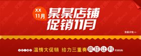 包邮服装爆款打折促销图