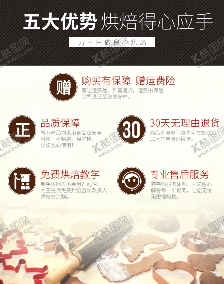 编号：18571605012103433106【酷图网】源文件下载-详情页关联通栏介绍