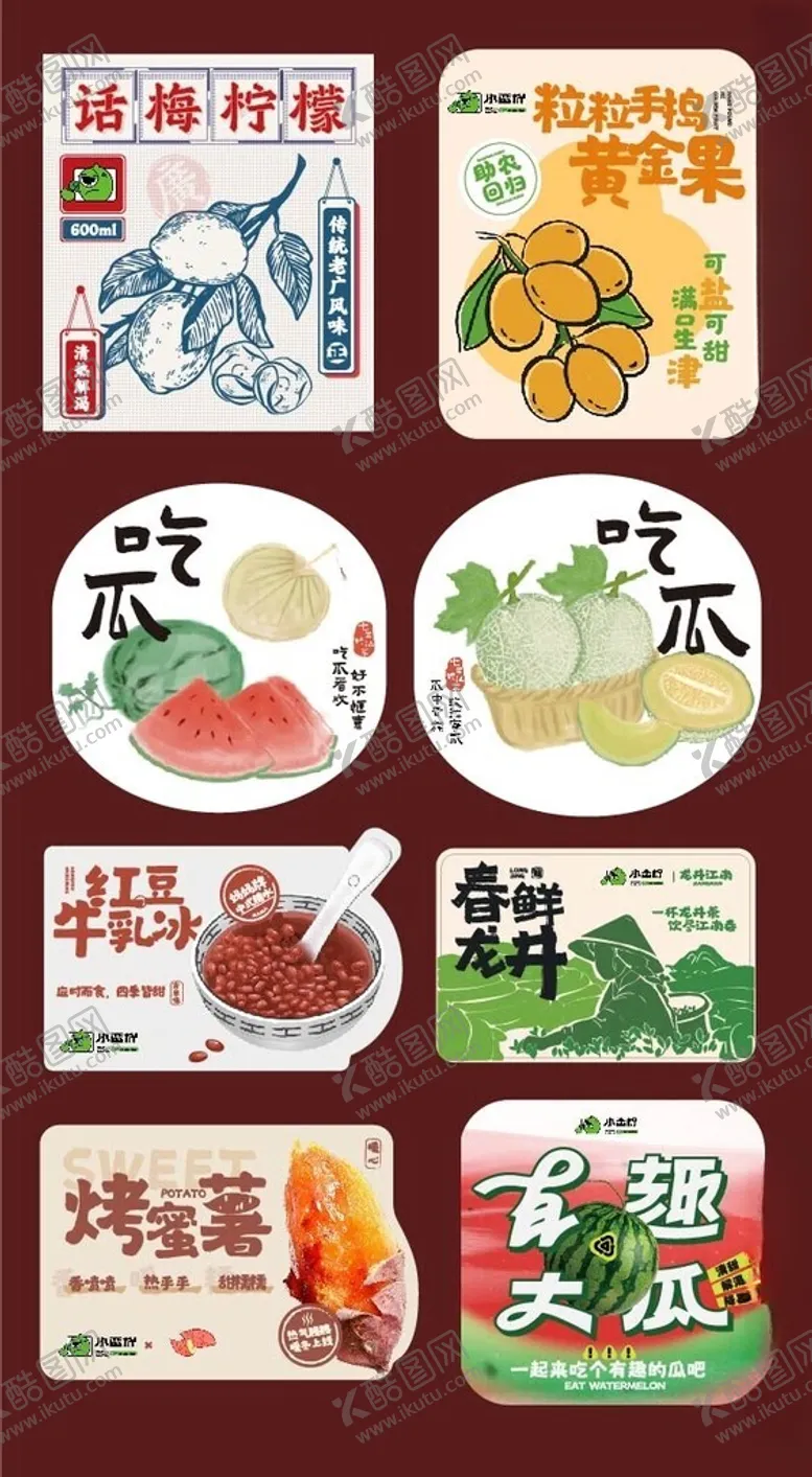 编号：21391707020535174736【酷图网】源文件下载-奶茶贴