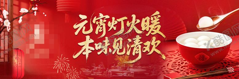 编号：54189603030208107783【酷图网】源文件下载-元宵节展板